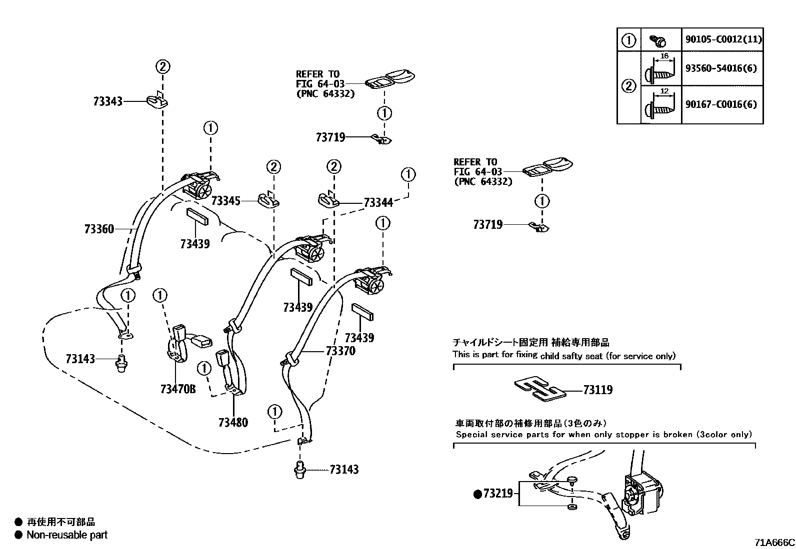 Toyota YARIS 安全带和儿童保护座椅 EPC diagram — 71A666C