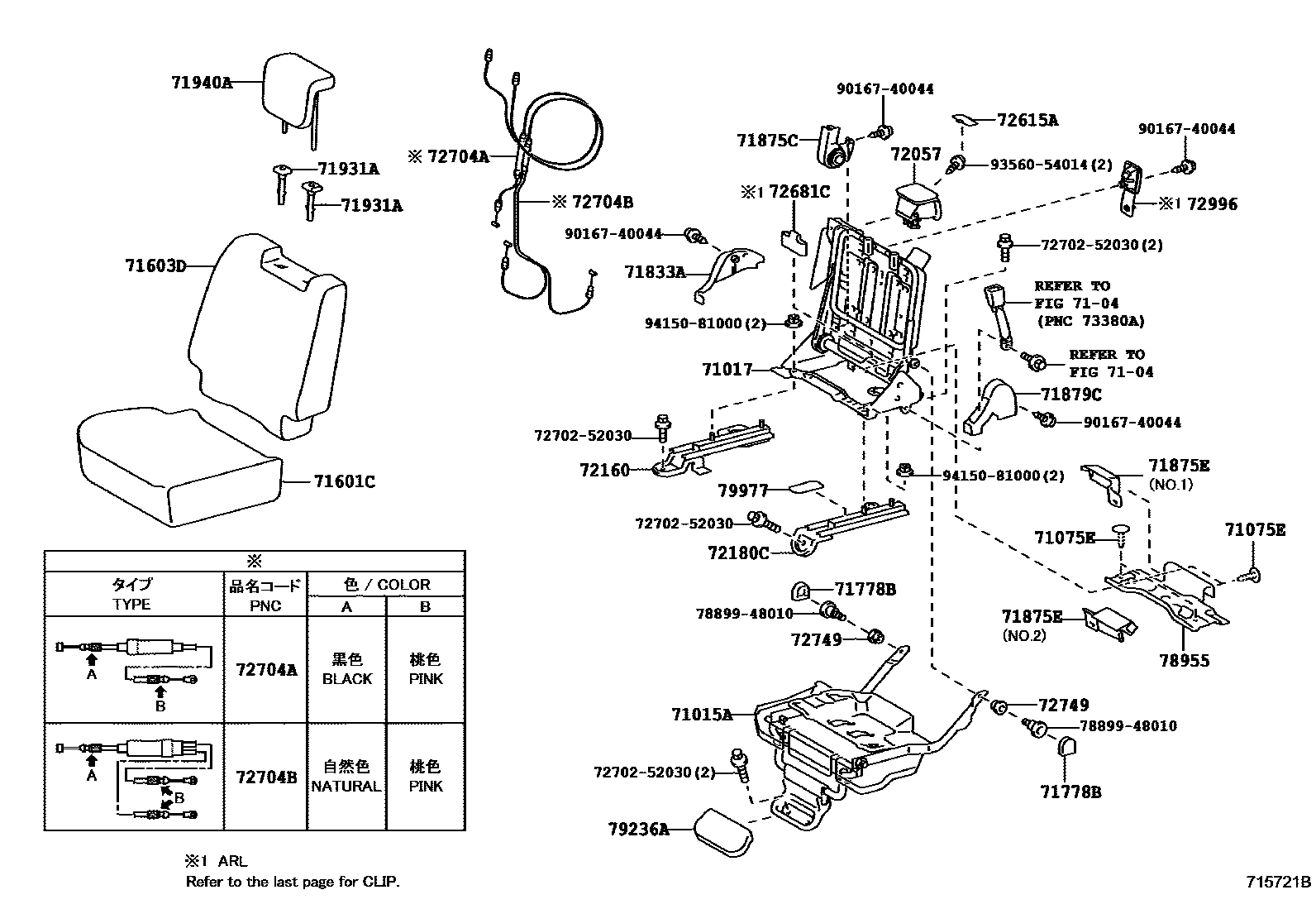 Toyota YARIS 后排座椅和座椅滑轨 EPC diagram — 715721B