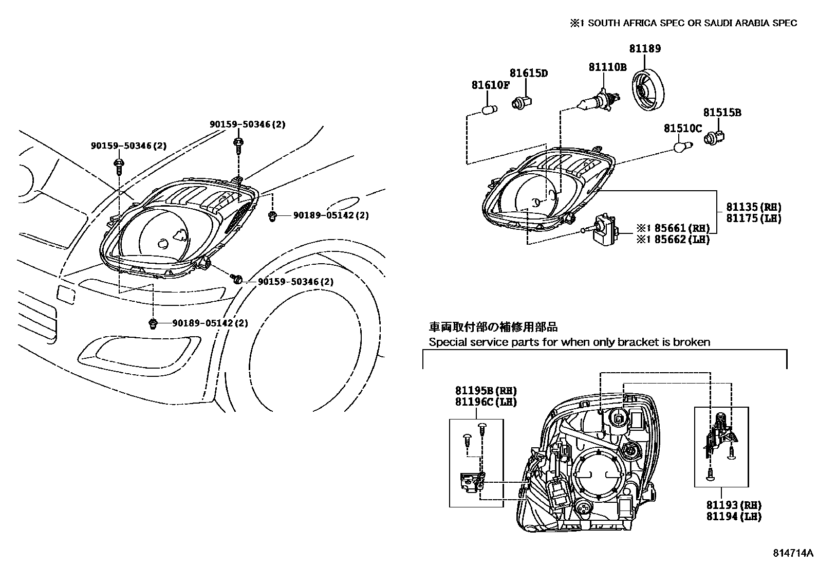 Toyota YARIS Headlamp EPC diagram — 814714A