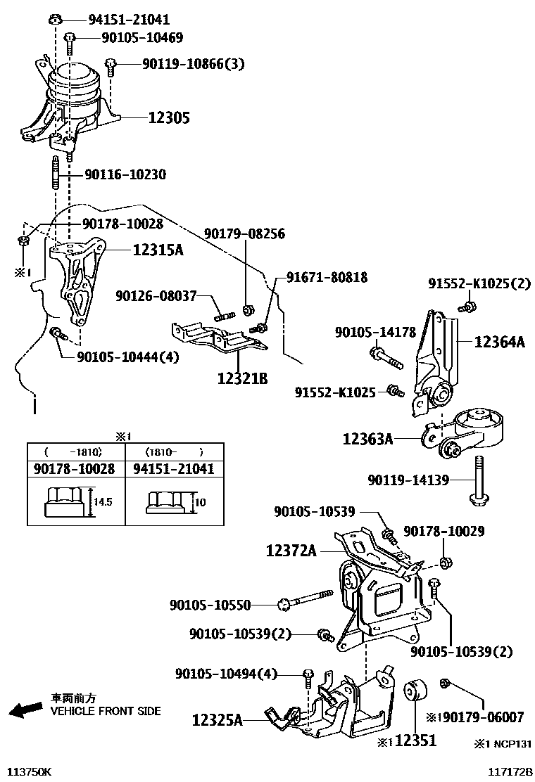 Toyota YARIS Engine Mounting EPC diagram — 117172B