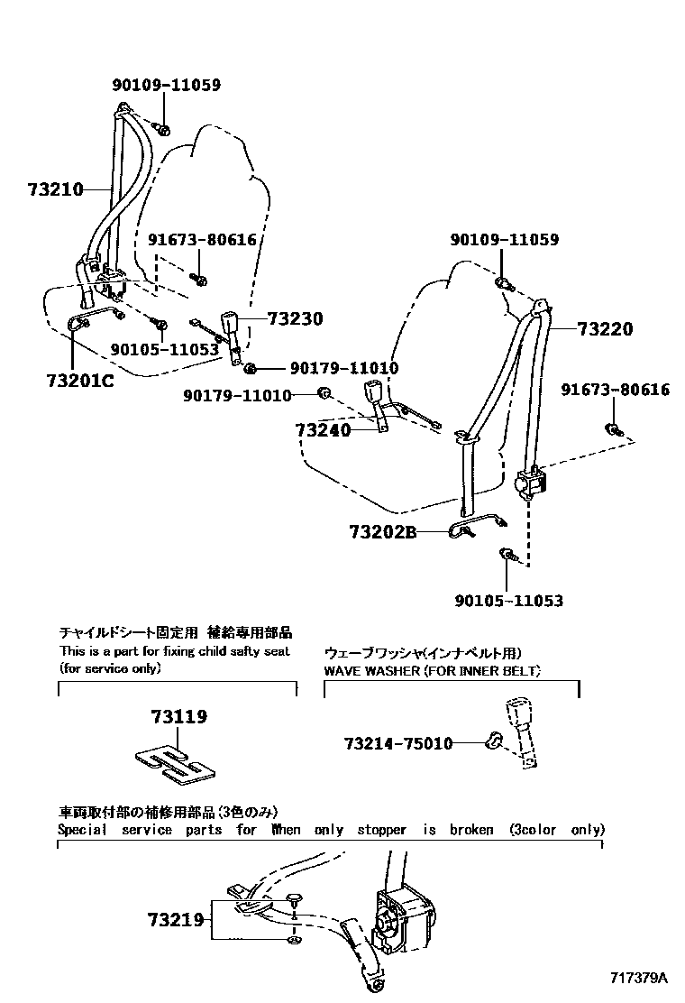 Toyota YARIS 安全带和儿童保护座椅 EPC diagram — 717379A