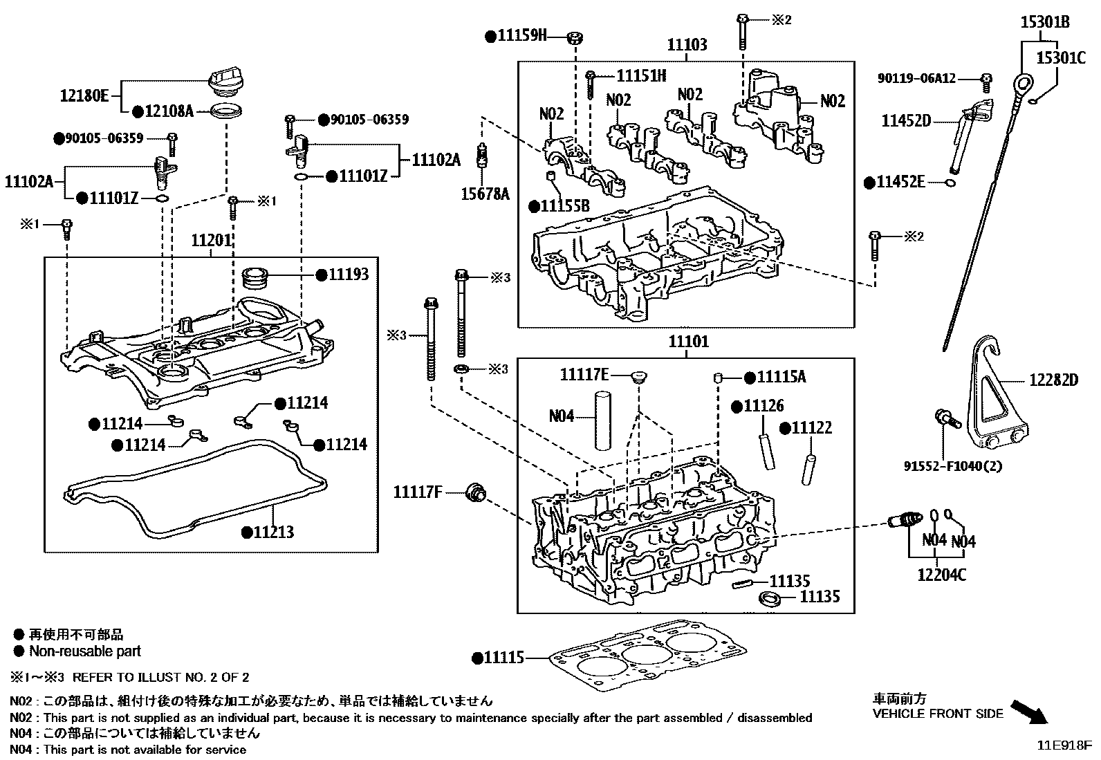 Toyota YARIS Cylinder Head EPC diagram — 11E918F