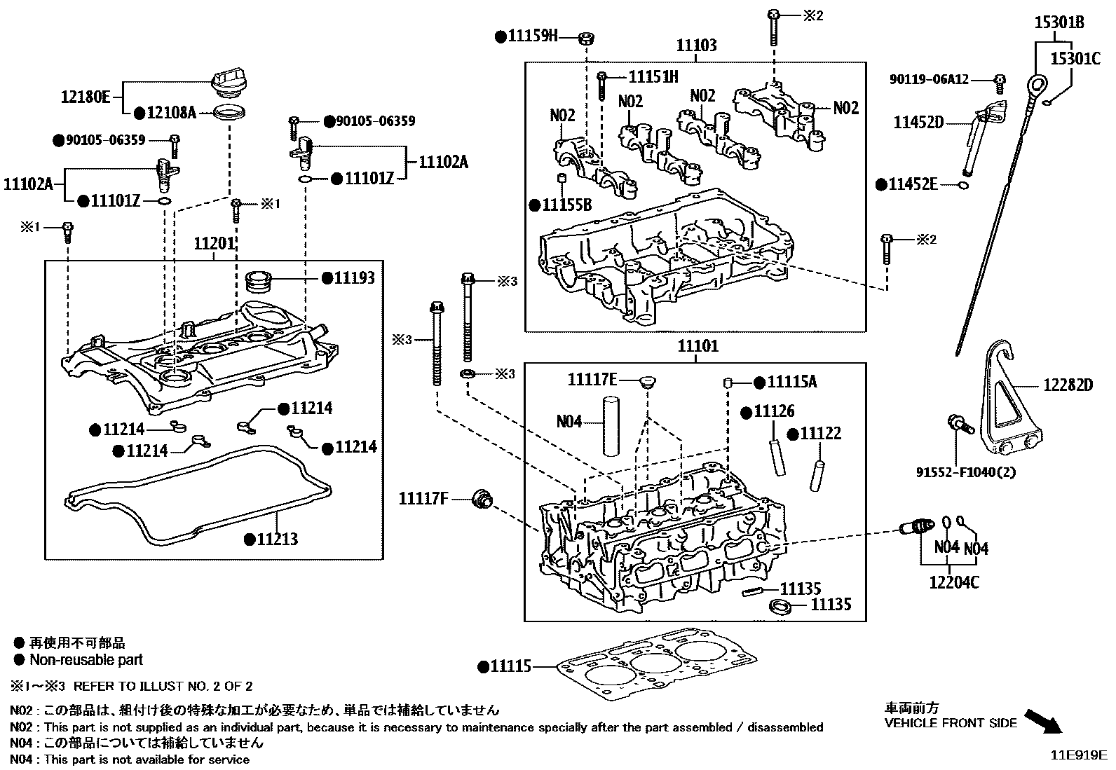 Toyota YARIS Cylinder Head EPC diagram — 11E919E
