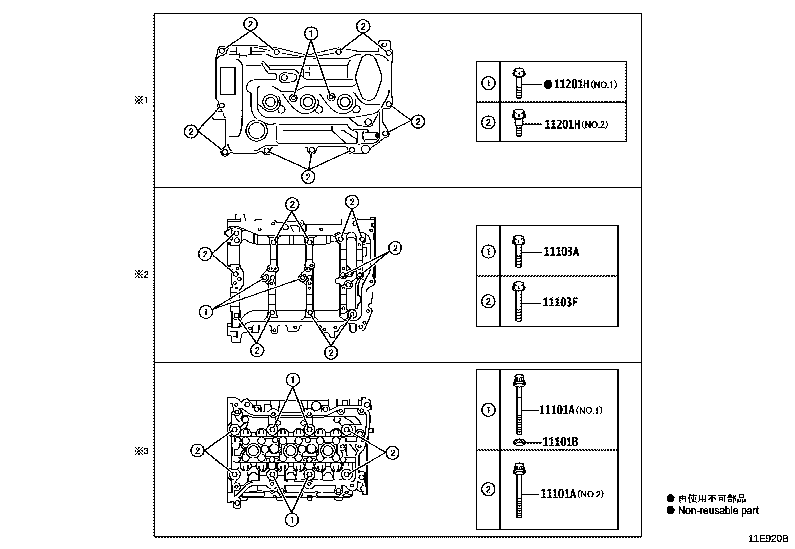 Toyota YARIS Cylinder Head EPC diagram — 11E920B