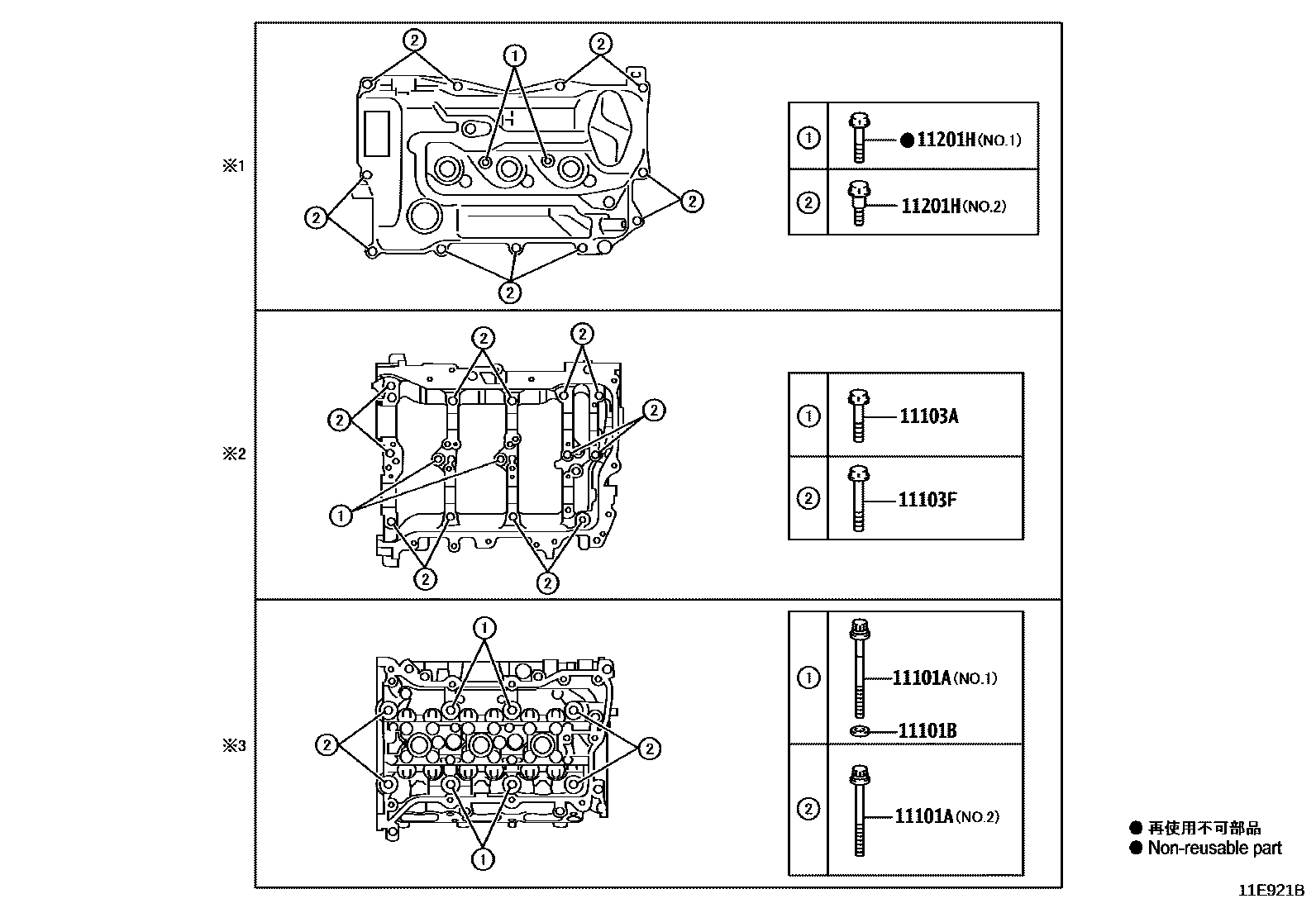 Toyota YARIS Cylinder Head EPC diagram — 11E921B