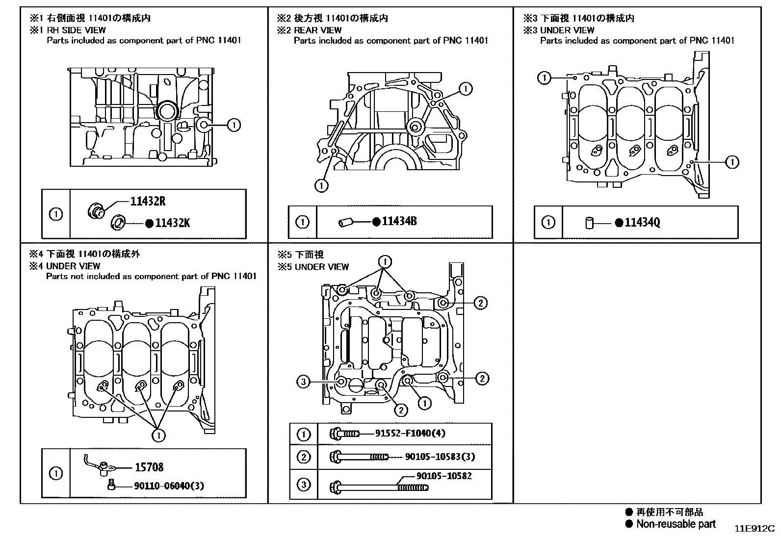 Toyota YARIS Cylinder Block EPC diagram — 11E912C