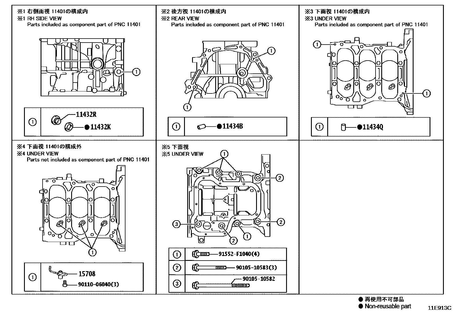 Toyota YARIS Cylinder Block EPC diagram — 11E913C