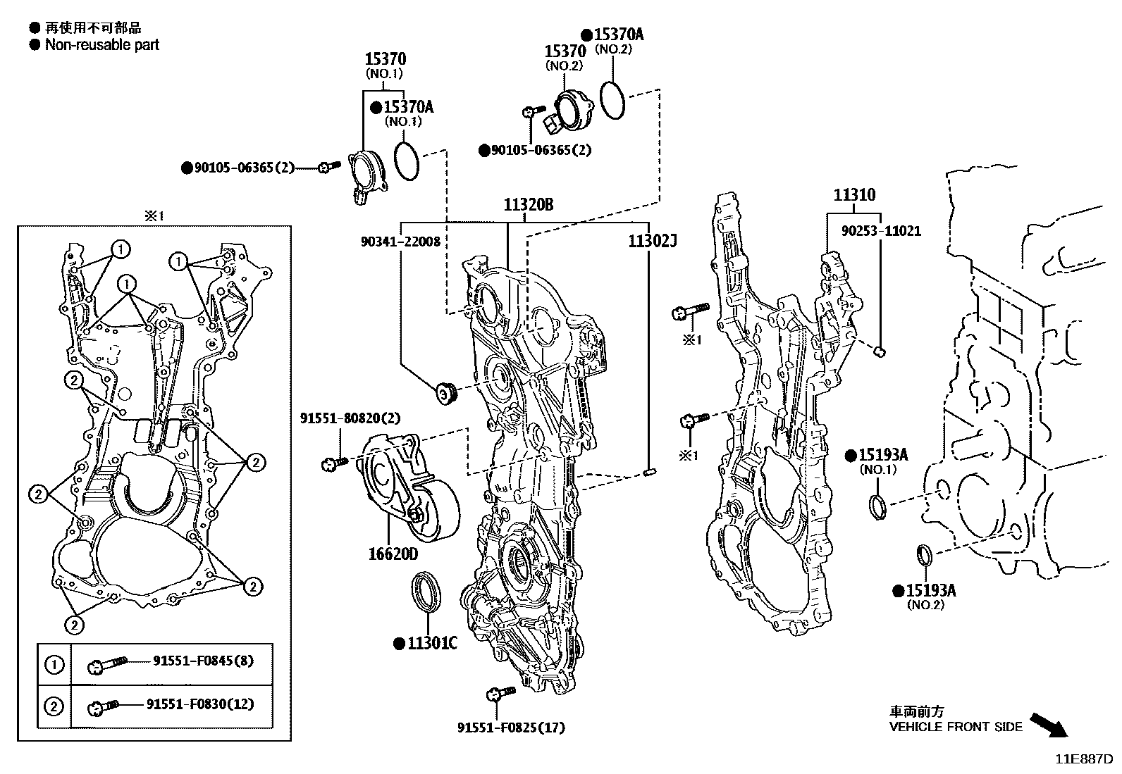 Toyota YARIS Timing Gear Cover & Rear End Plate EPC diagram — 11E887D
