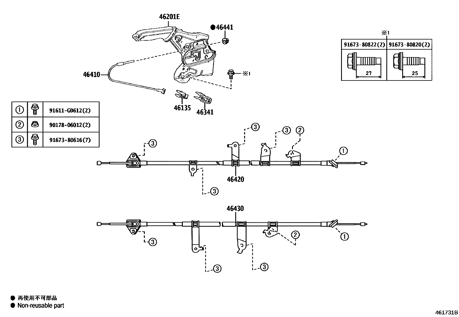Toyota YARIS Parking Brake & Cable EPC diagram — 461731B