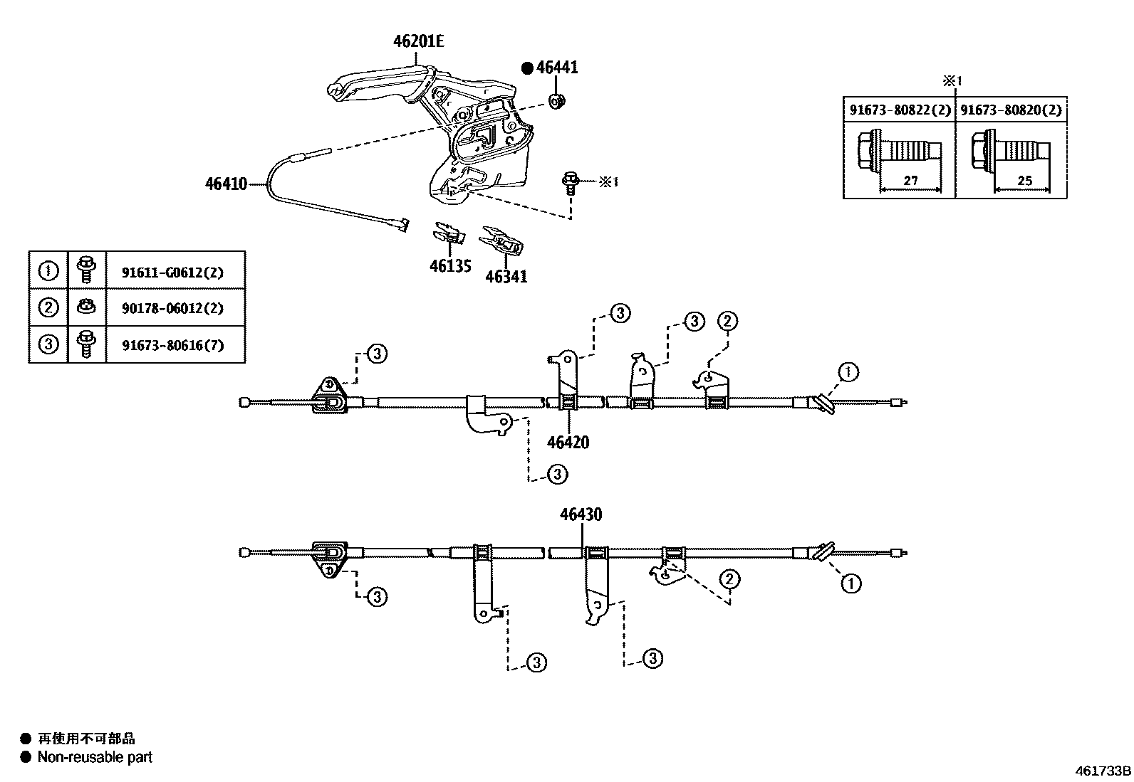 Toyota YARIS Parking Brake & Cable EPC diagram — 461733B