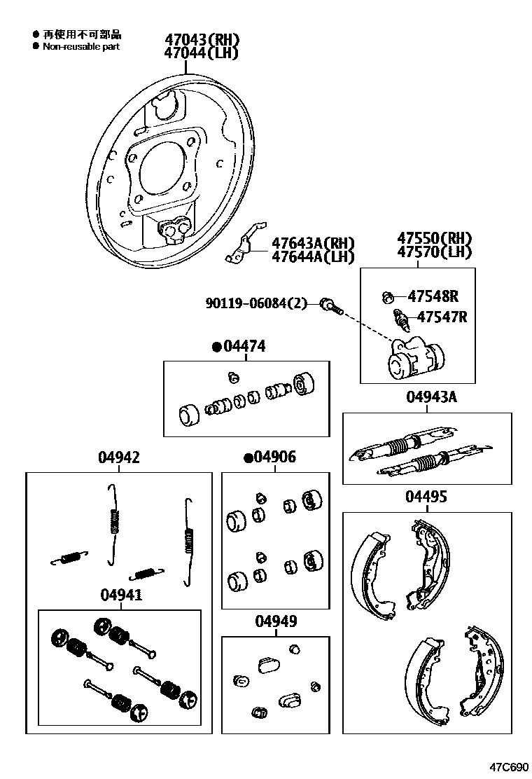 Toyota YARIS 后鼓式制动器分泵和底板 EPC diagram — 47C690