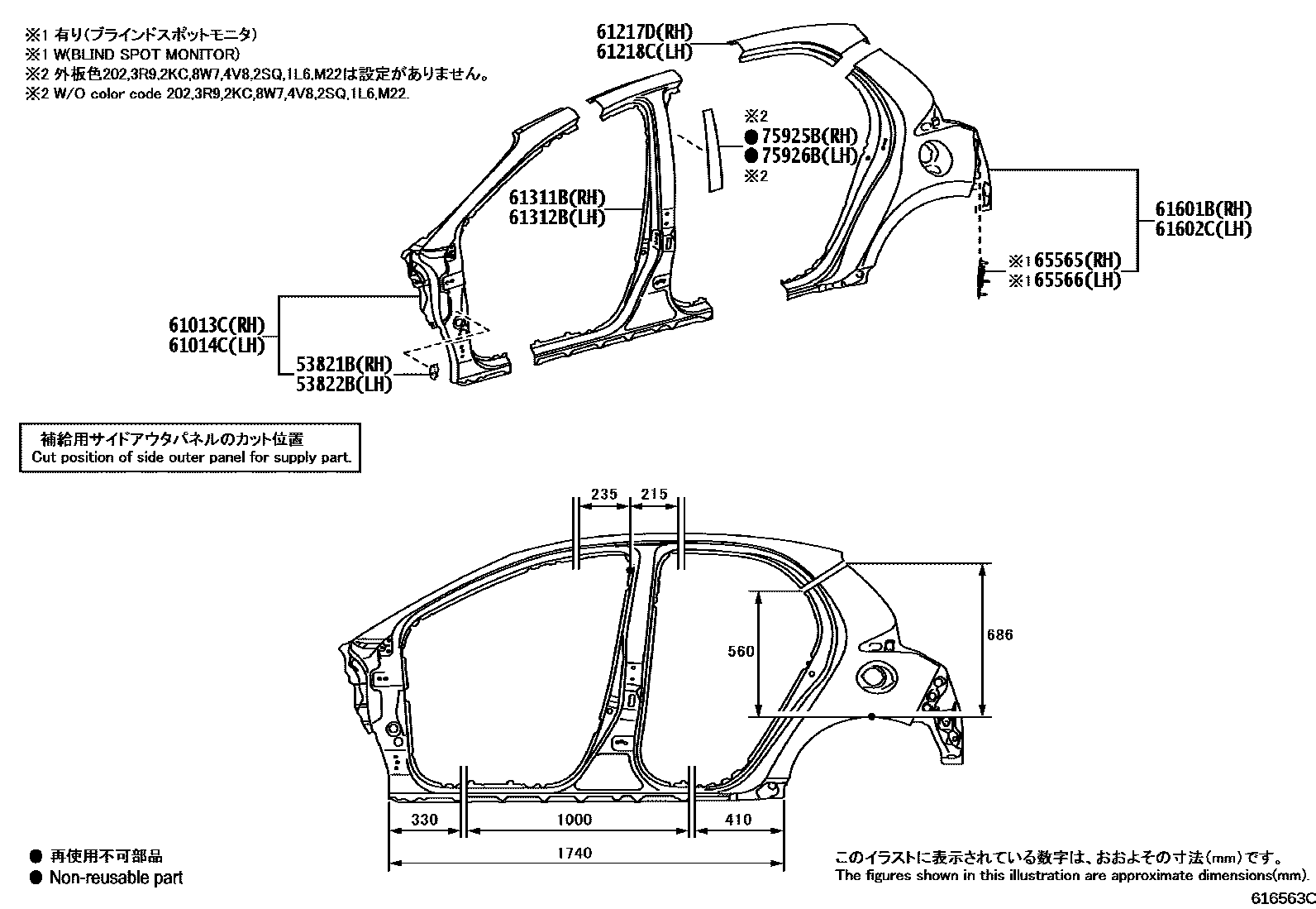 Toyota YARIS 侧梁 EPC diagram — 616563C