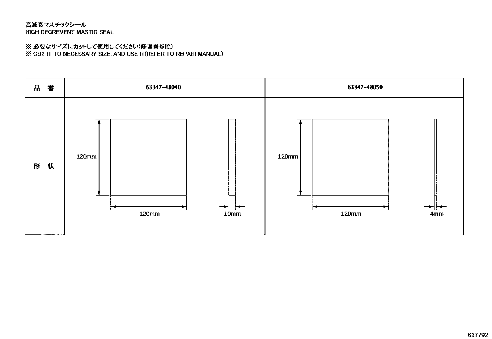 Toyota YARIS 天窗板和背窗玻璃 EPC diagram — 617792