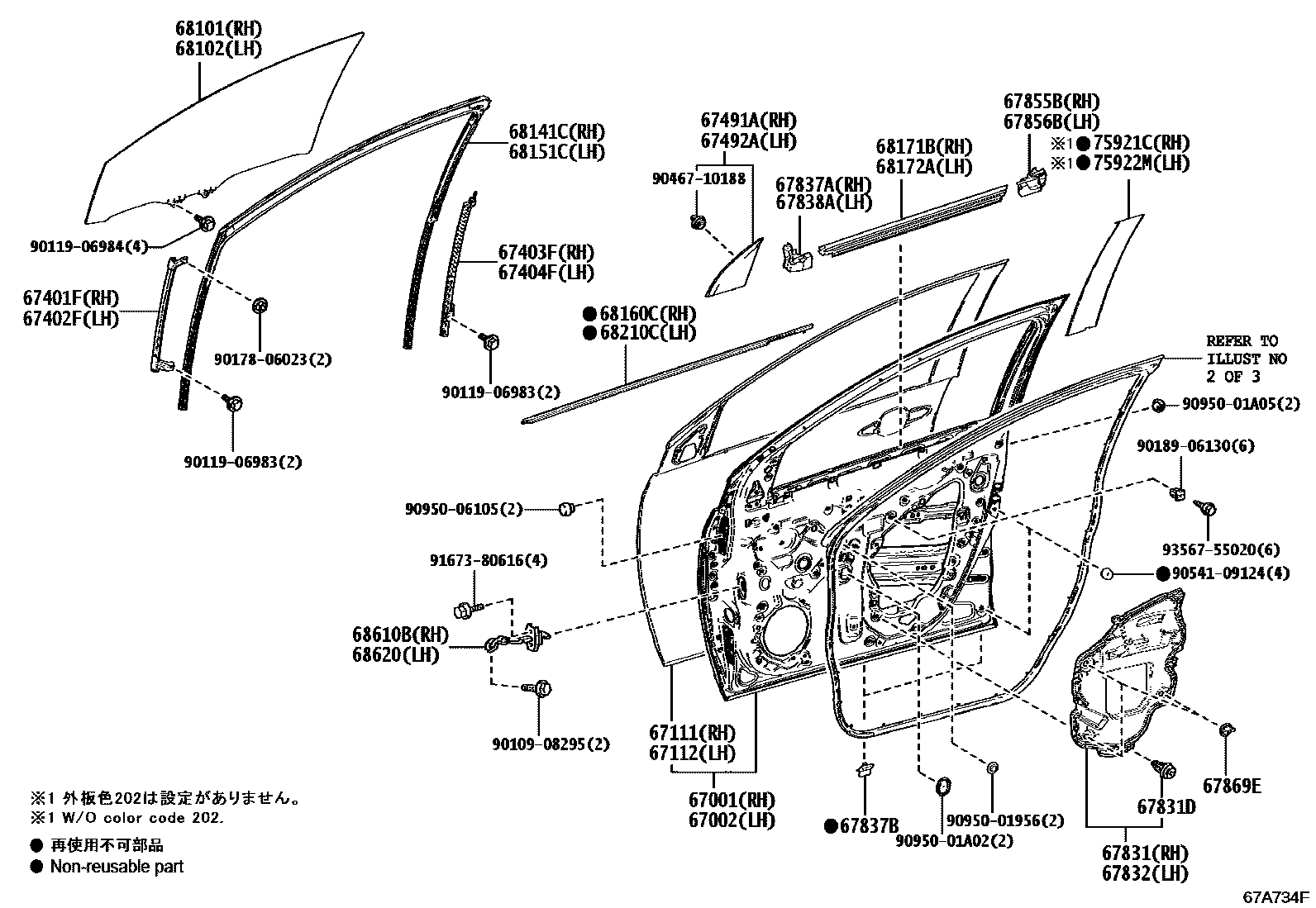Toyota YARIS 前门板和前门玻璃 EPC diagram — 67A734F