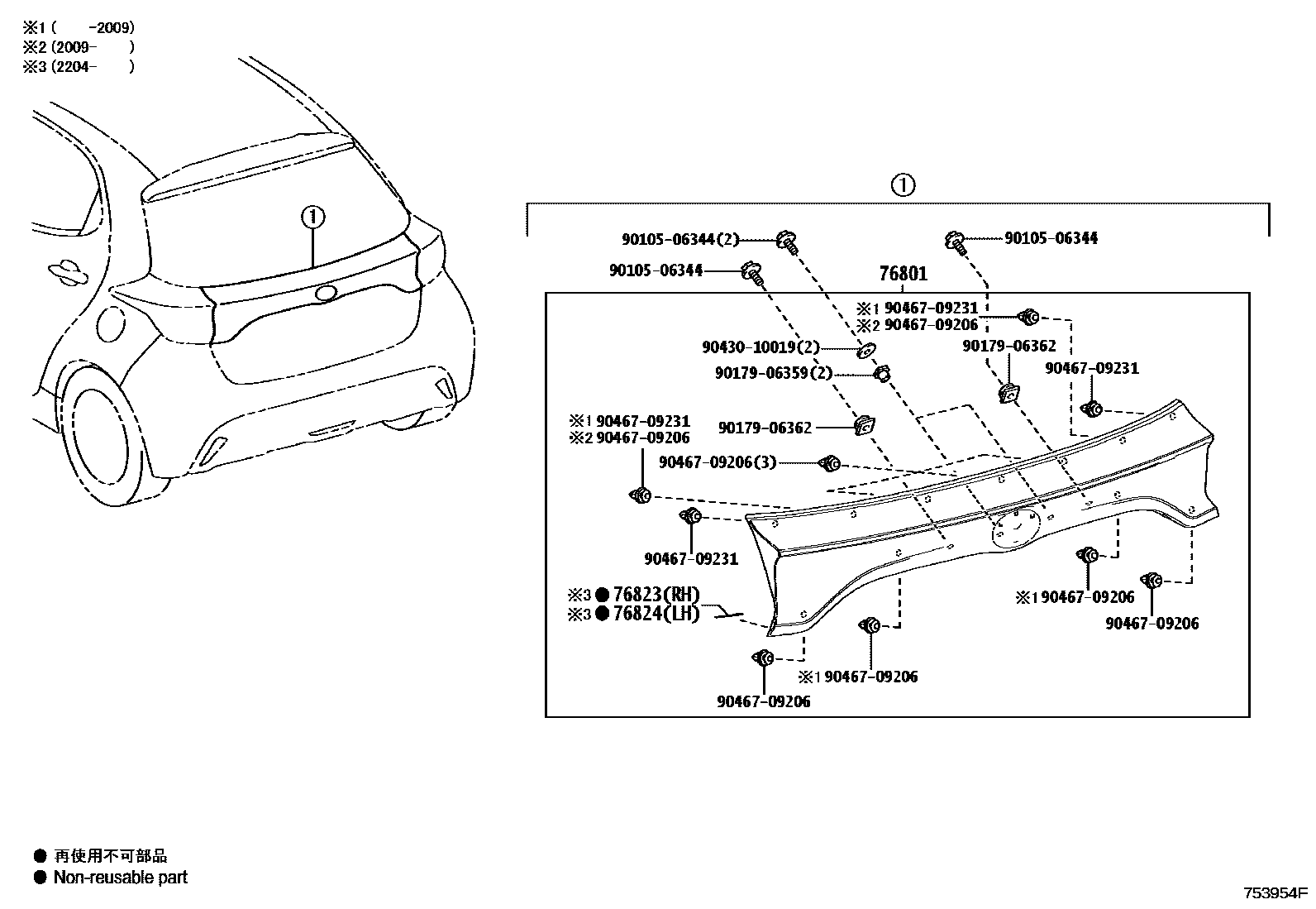 Toyota YARIS 后防护条 EPC diagram — 753954F