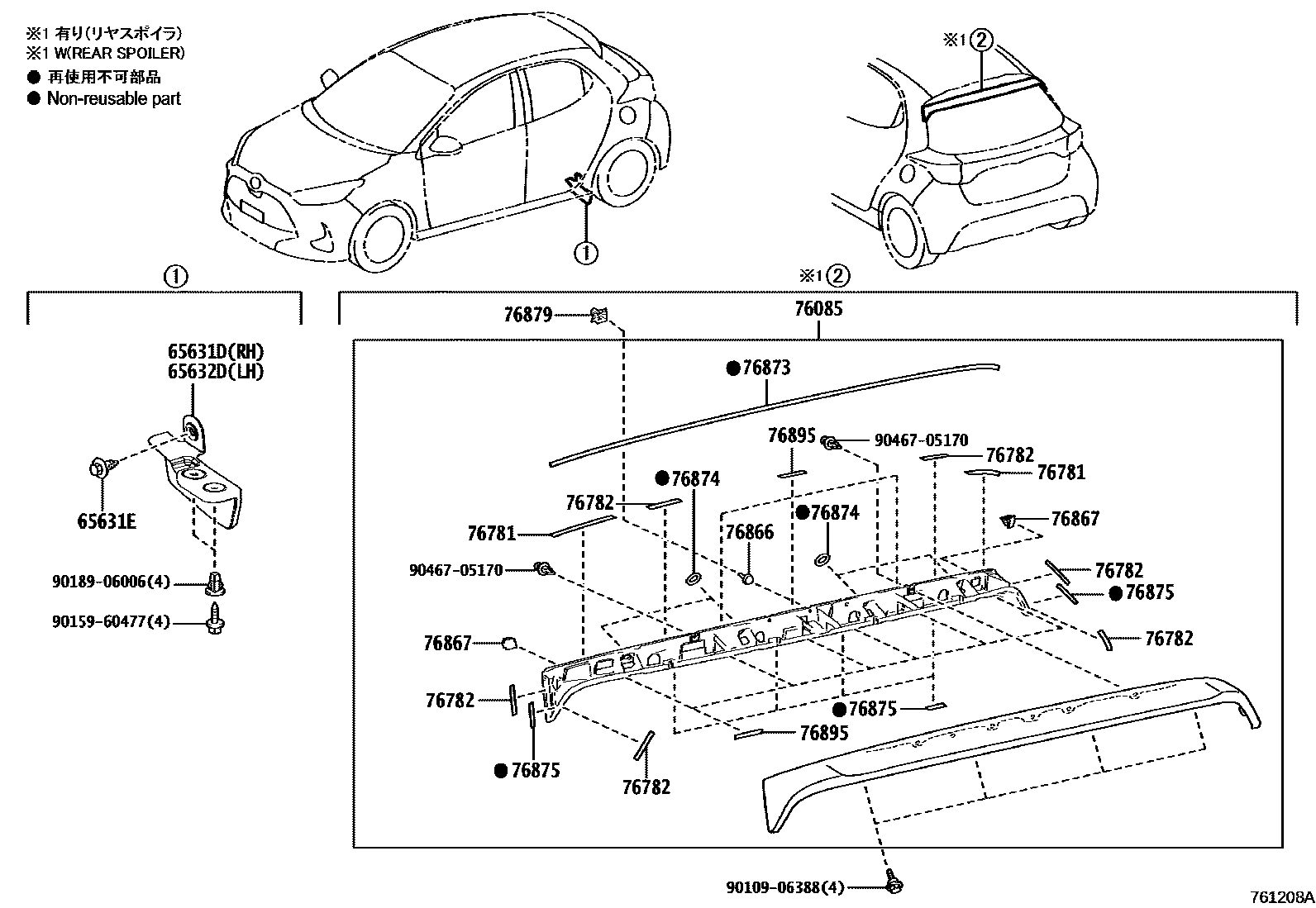 Toyota YARIS 挡泥板和扰流板 EPC diagram — 761208A