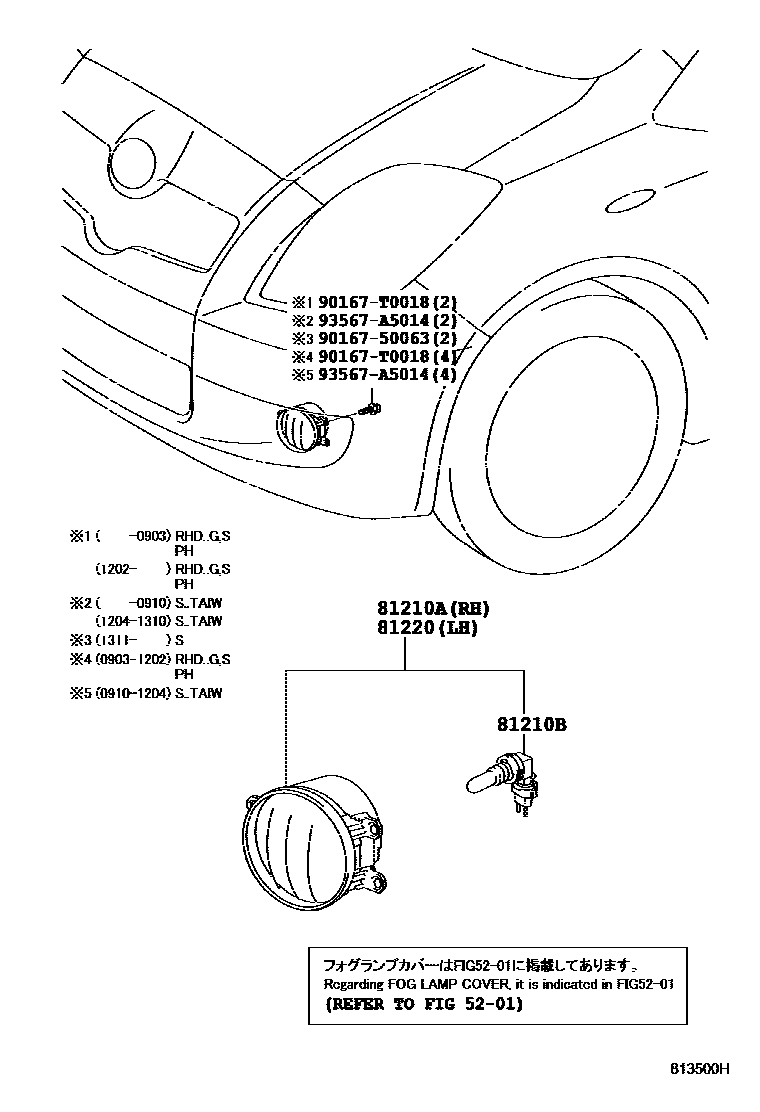 Toyota YARIS Fog Lamp EPC diagram — 813500H