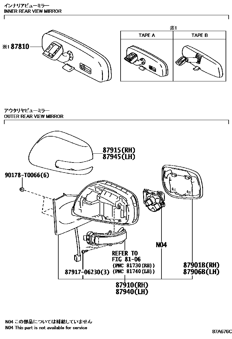 Toyota YARIS 后视镜 EPC diagram — 87A676C