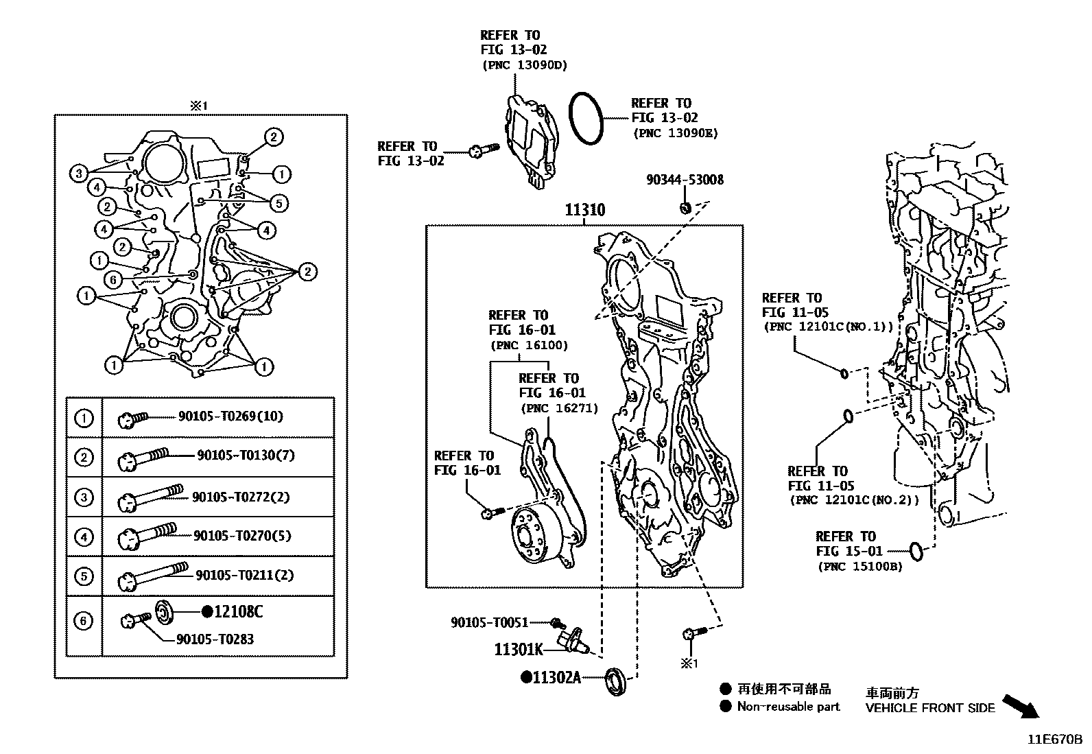 Toyota YARIS Timing Gear Cover & Rear End Plate EPC diagram — 11E670B