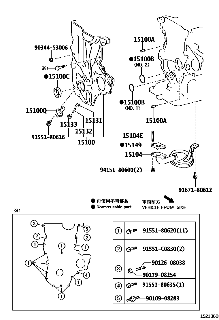 Toyota YARIS Engine Oil Pump EPC diagram — 152136B