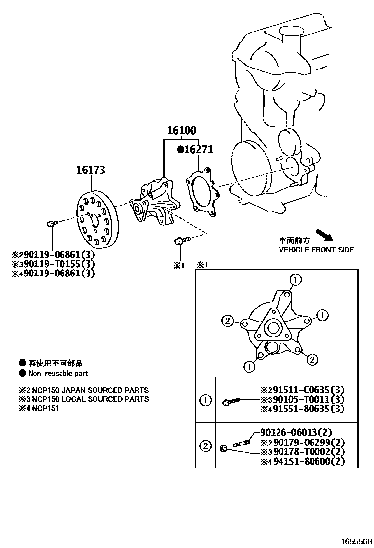 Toyota YARIS Water Pump EPC diagram — 165556B