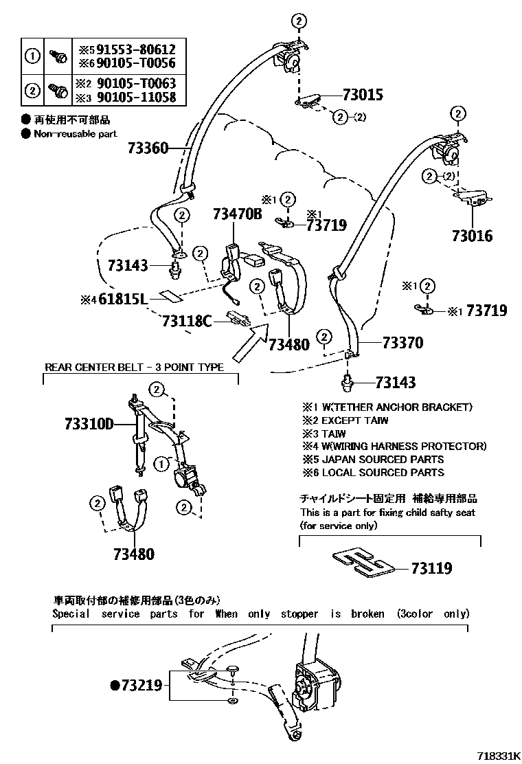 Toyota YARIS 安全带和儿童保护座椅 EPC diagram — 718331K