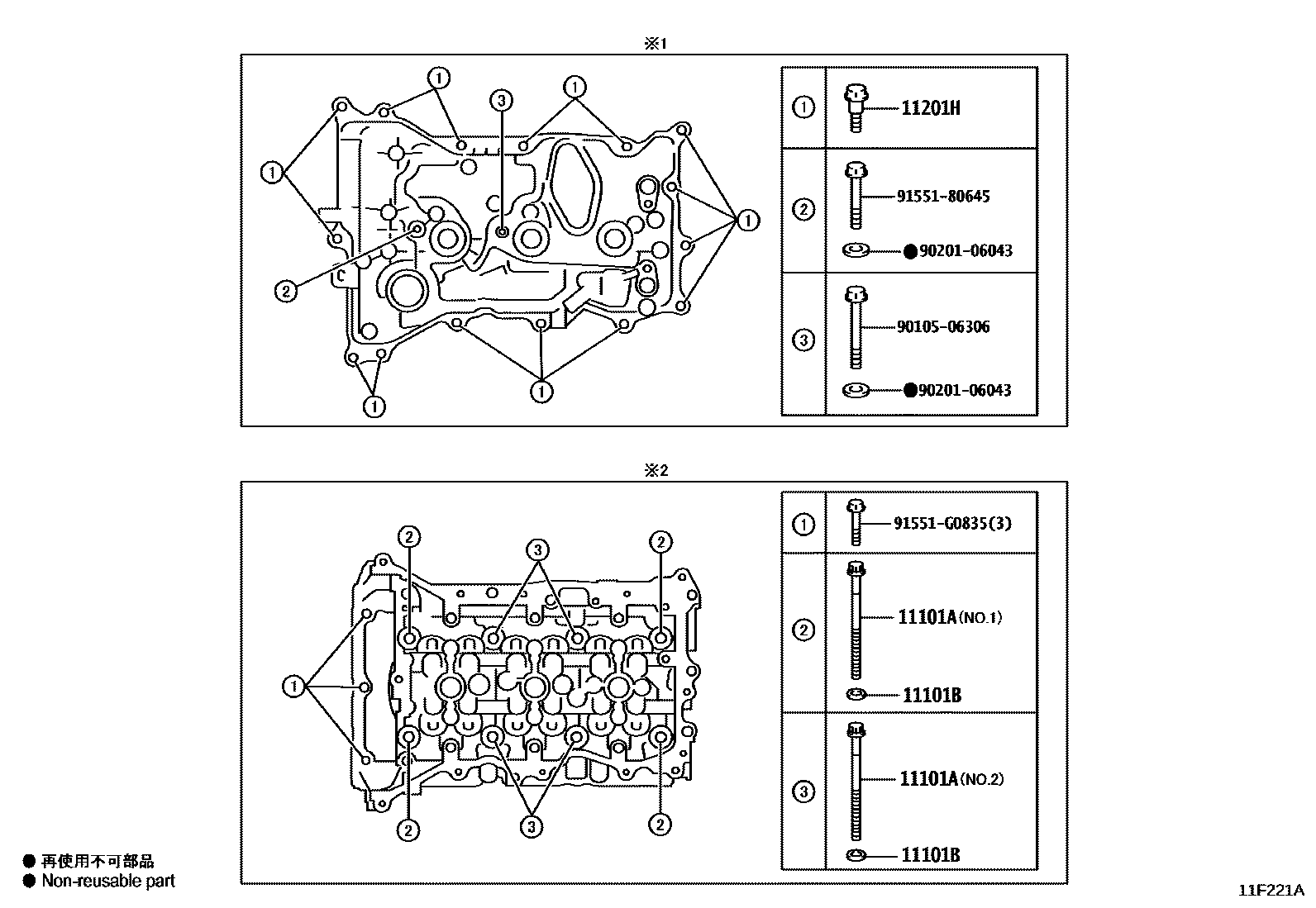 Toyota YARIS Cylinder Head EPC diagram — 11F221A