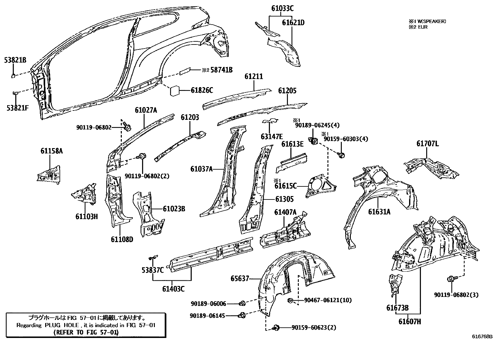 Toyota YARIS 侧梁 EPC diagram — 616768B
