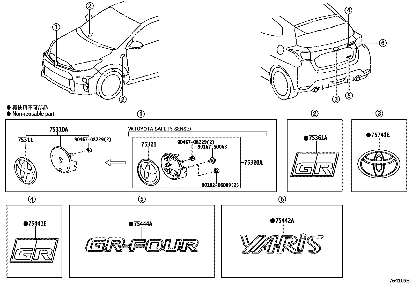 Toyota YARIS 丰田徽标和铭牌(车外和车内) EPC diagram — 754109B