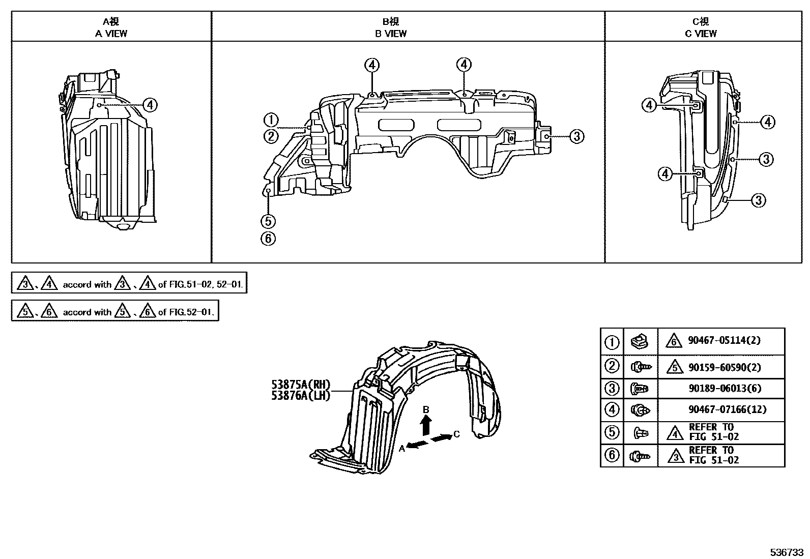 Toyota YARIS 发动机盖和前翼子板 EPC diagram — 536733