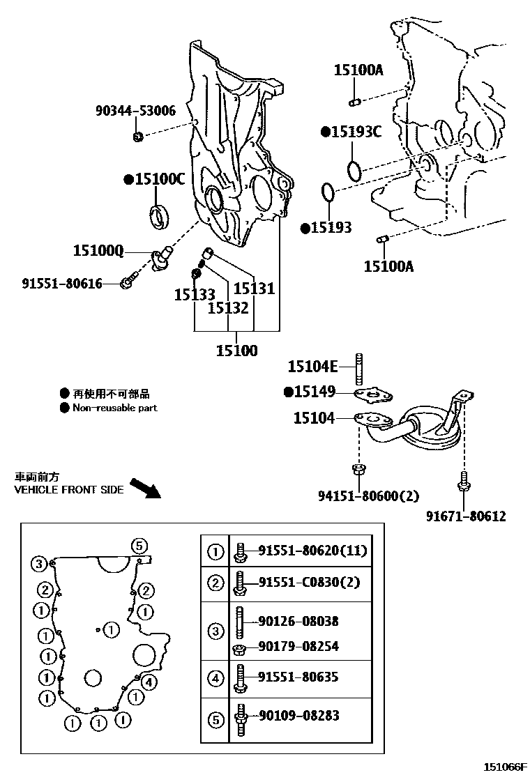 Toyota YARIS Engine Oil Pump EPC diagram — 151066F