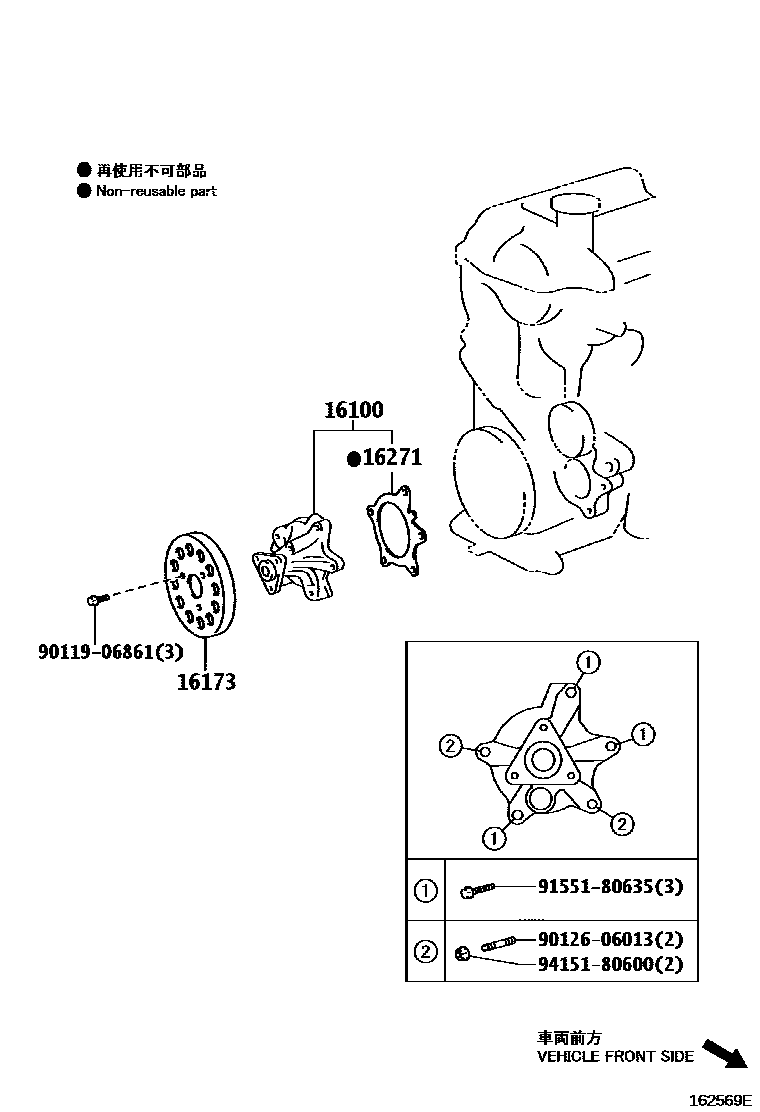 Toyota YARIS Water Pump EPC diagram — 162569E