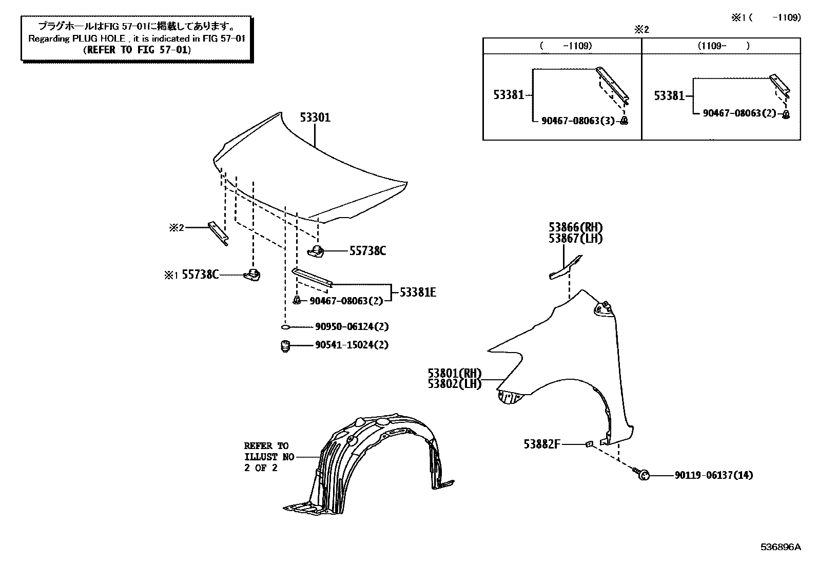 Toyota YARIS 发动机盖和前翼子板 EPC diagram — 536896A