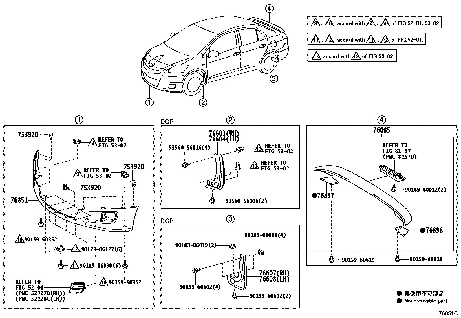 Toyota YARIS 挡泥板和扰流板 EPC diagram — 760516I