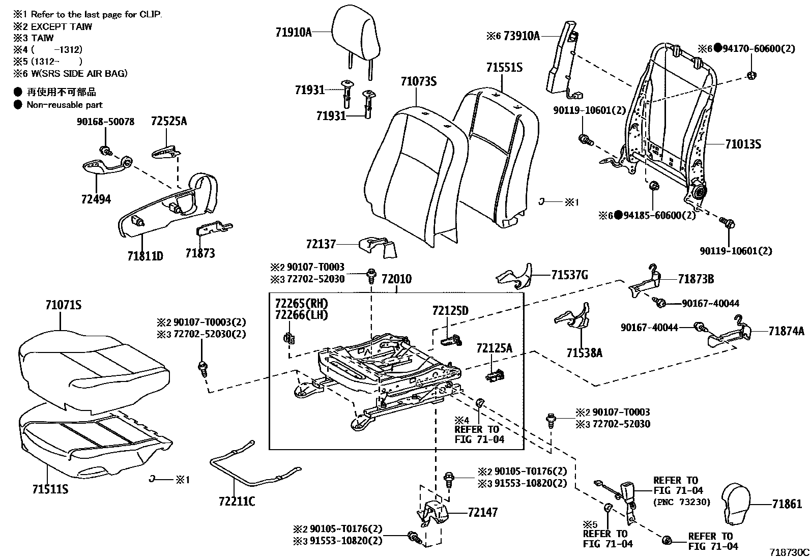 Toyota YARIS 前排座椅和座椅滑轨 EPC diagram — 718730C