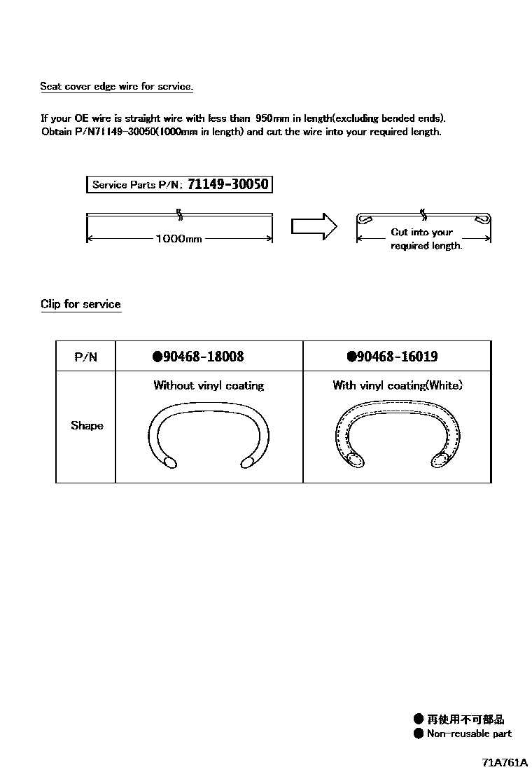 Toyota YARIS 前排座椅和座椅滑轨 EPC diagram — 71A761A
