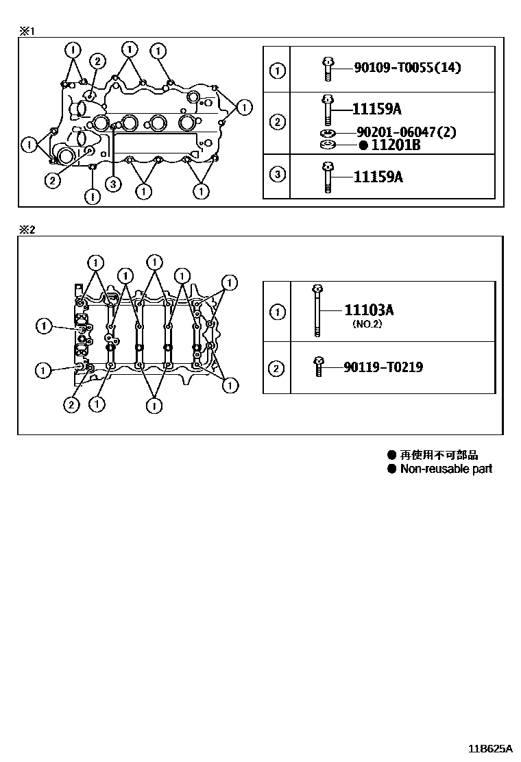 Toyota YARIS Cylinder Head EPC diagram — 11E625A