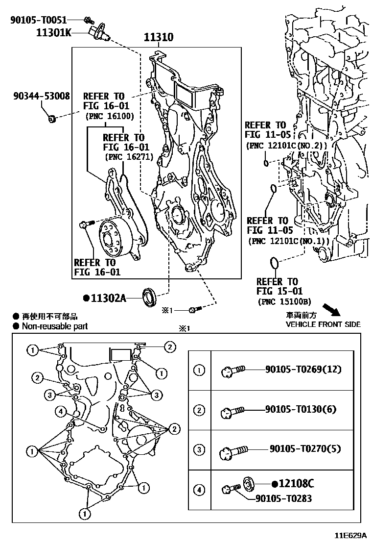 Toyota YARIS Timing Gear Cover & Rear End Plate EPC diagram — 11E629A