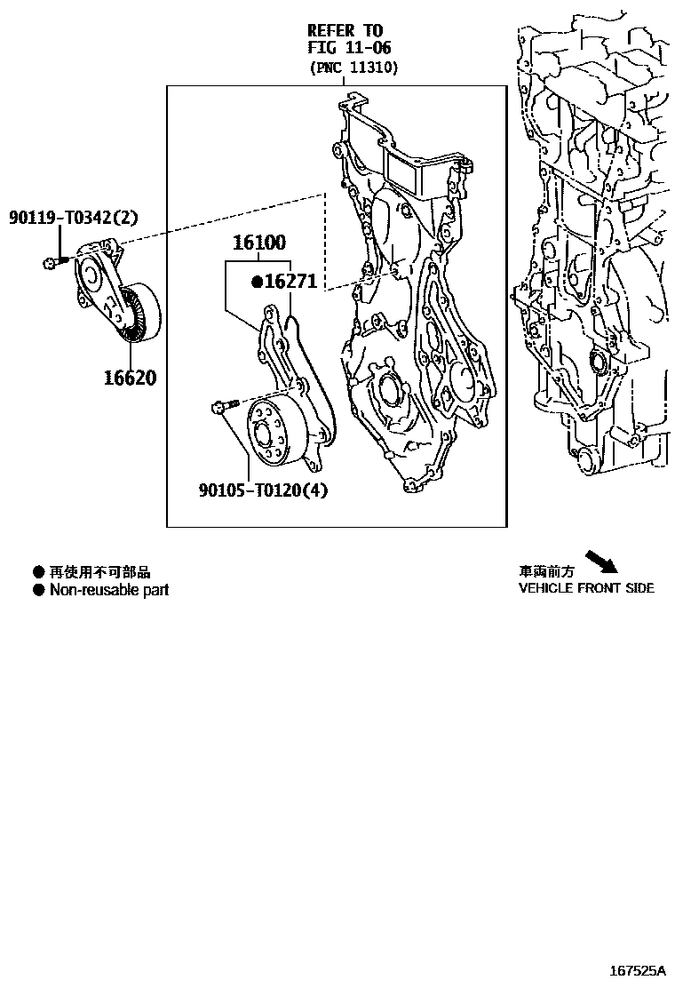 Toyota YARIS Water Pump EPC diagram — 167525A
