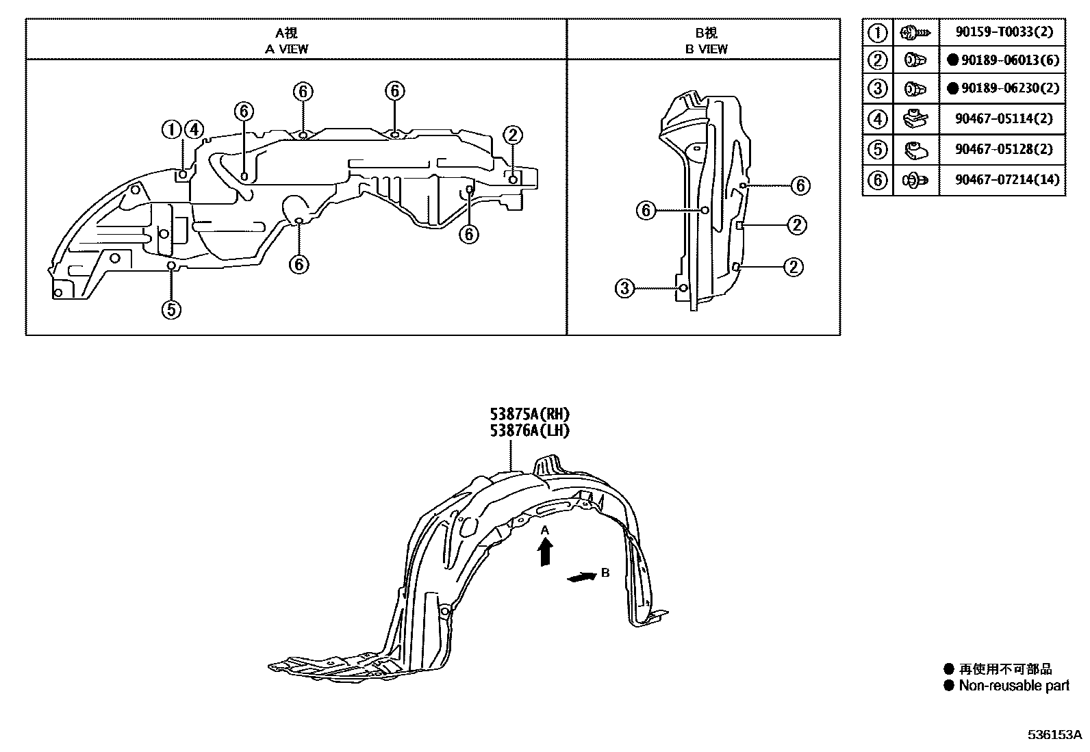 Toyota YARIS 发动机盖和前翼子板 EPC diagram — 536153A