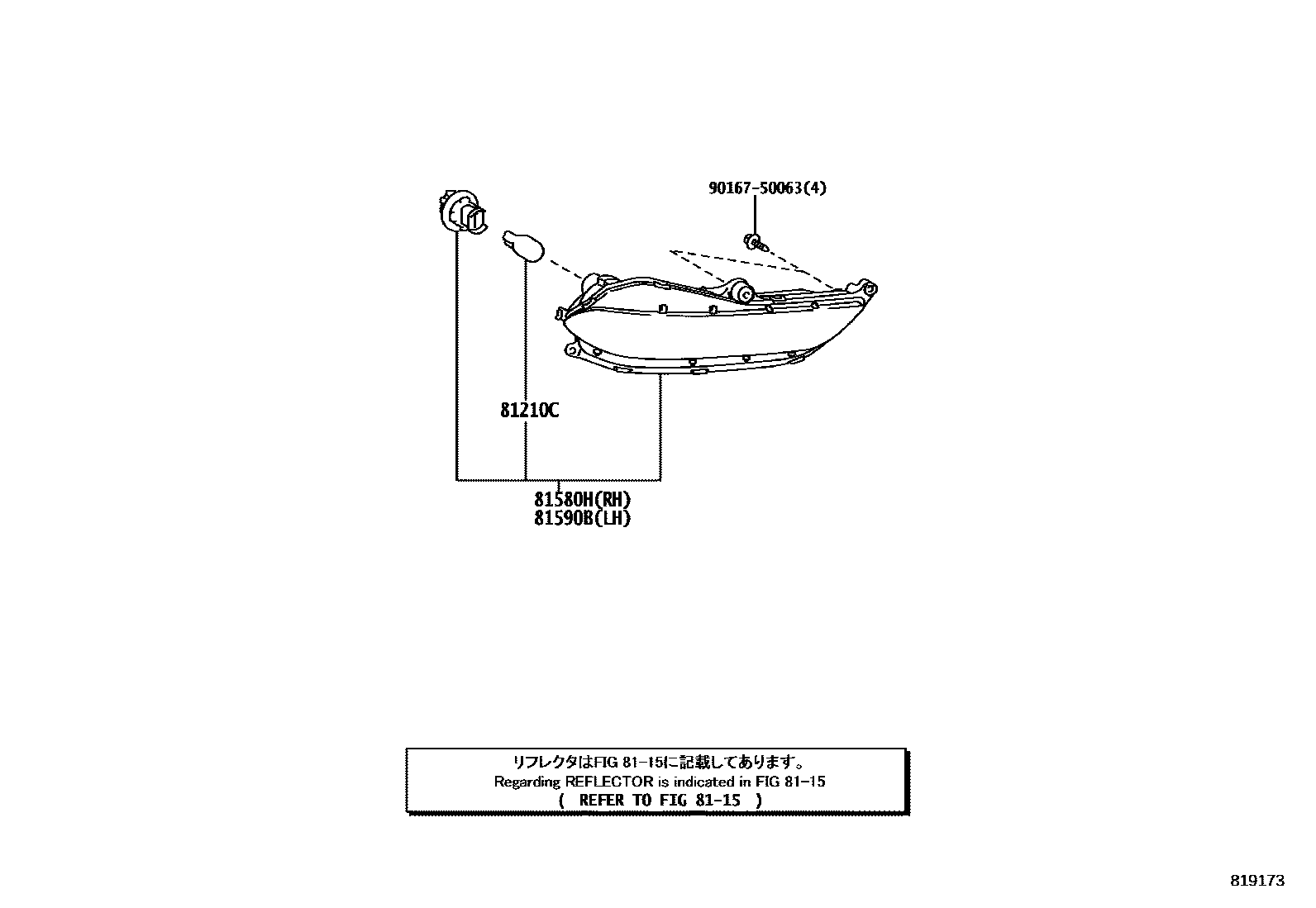 Toyota YARIS 后雾灯 EPC diagram — 819173