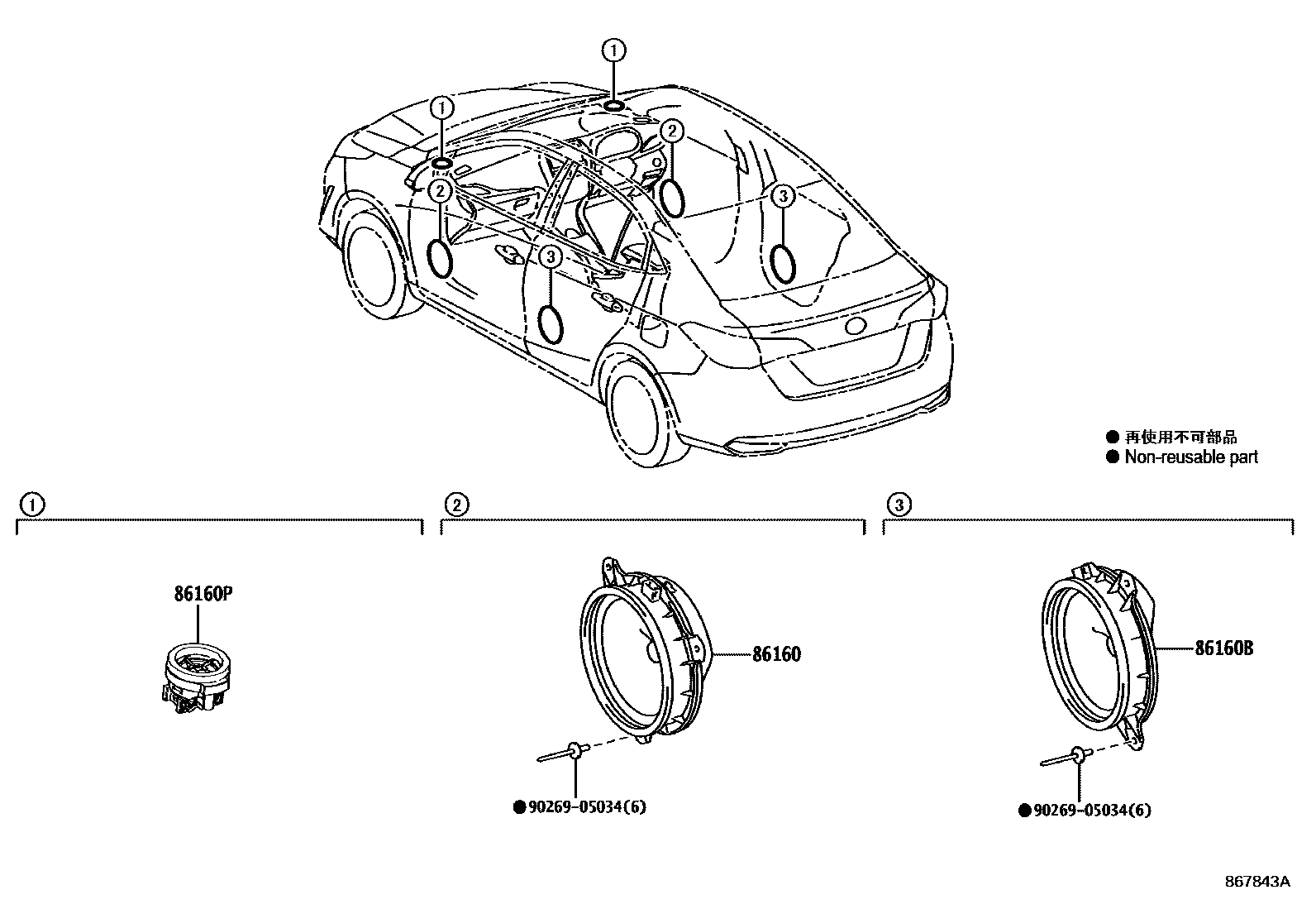 Toyota YARIS 扬声器 EPC diagram — 867843A