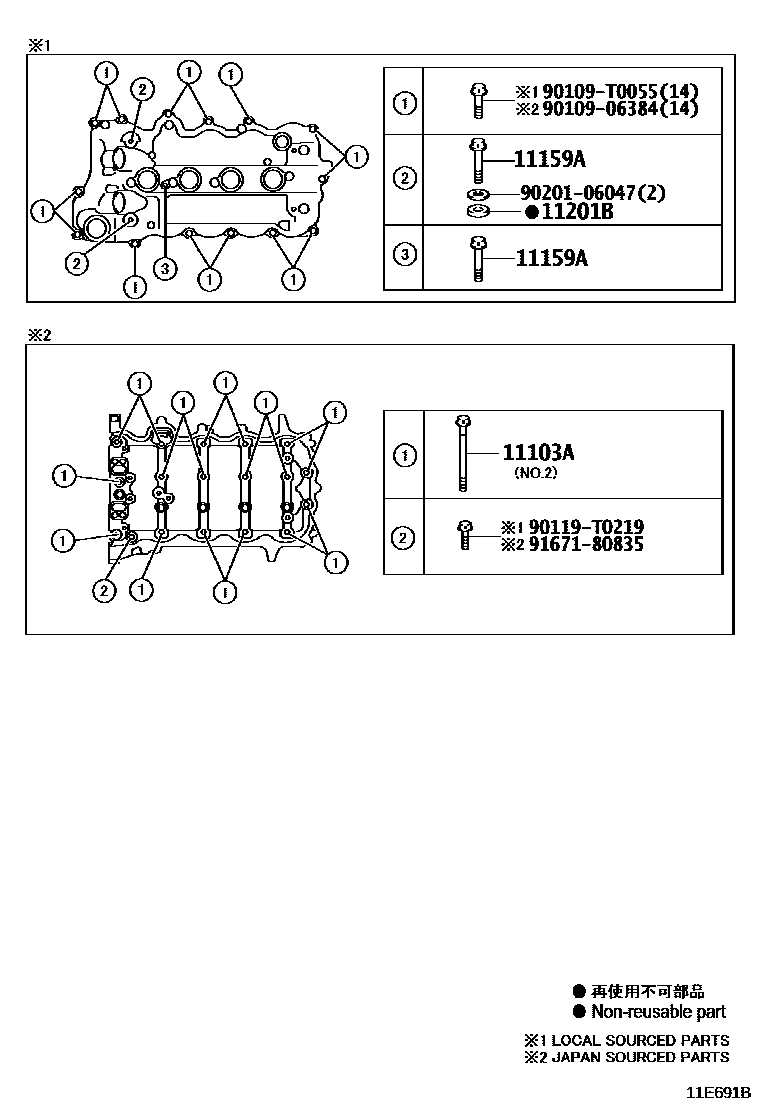 Toyota YARIS Cylinder Head EPC diagram — 11E691B
