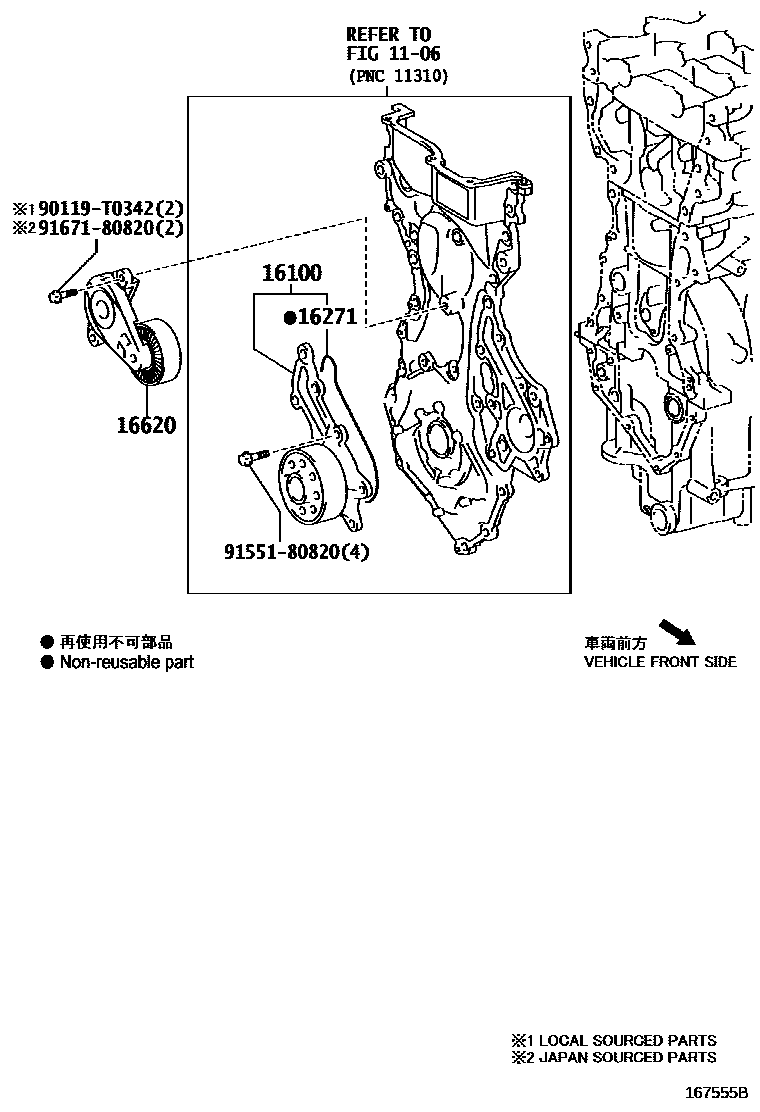 Toyota YARIS Water Pump EPC diagram — 167555B