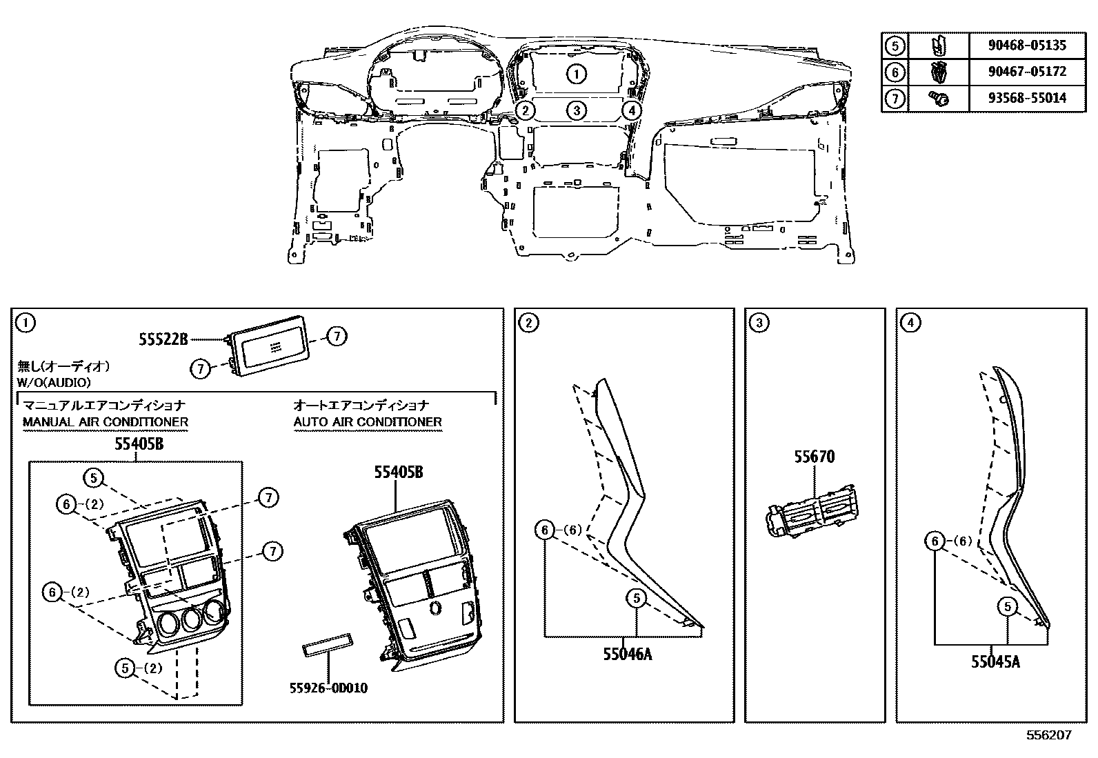 Toyota YARIS 仪表板和手套箱 EPC diagram — 556207