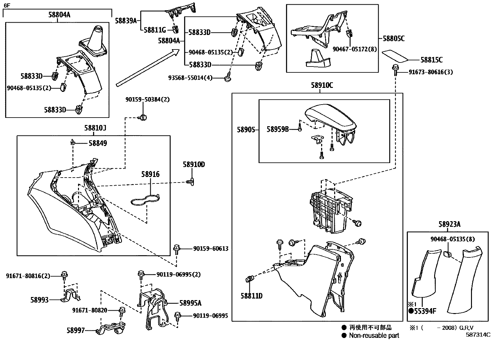 Toyota YARIS 中央扶手箱和支架 EPC diagram — 587314C