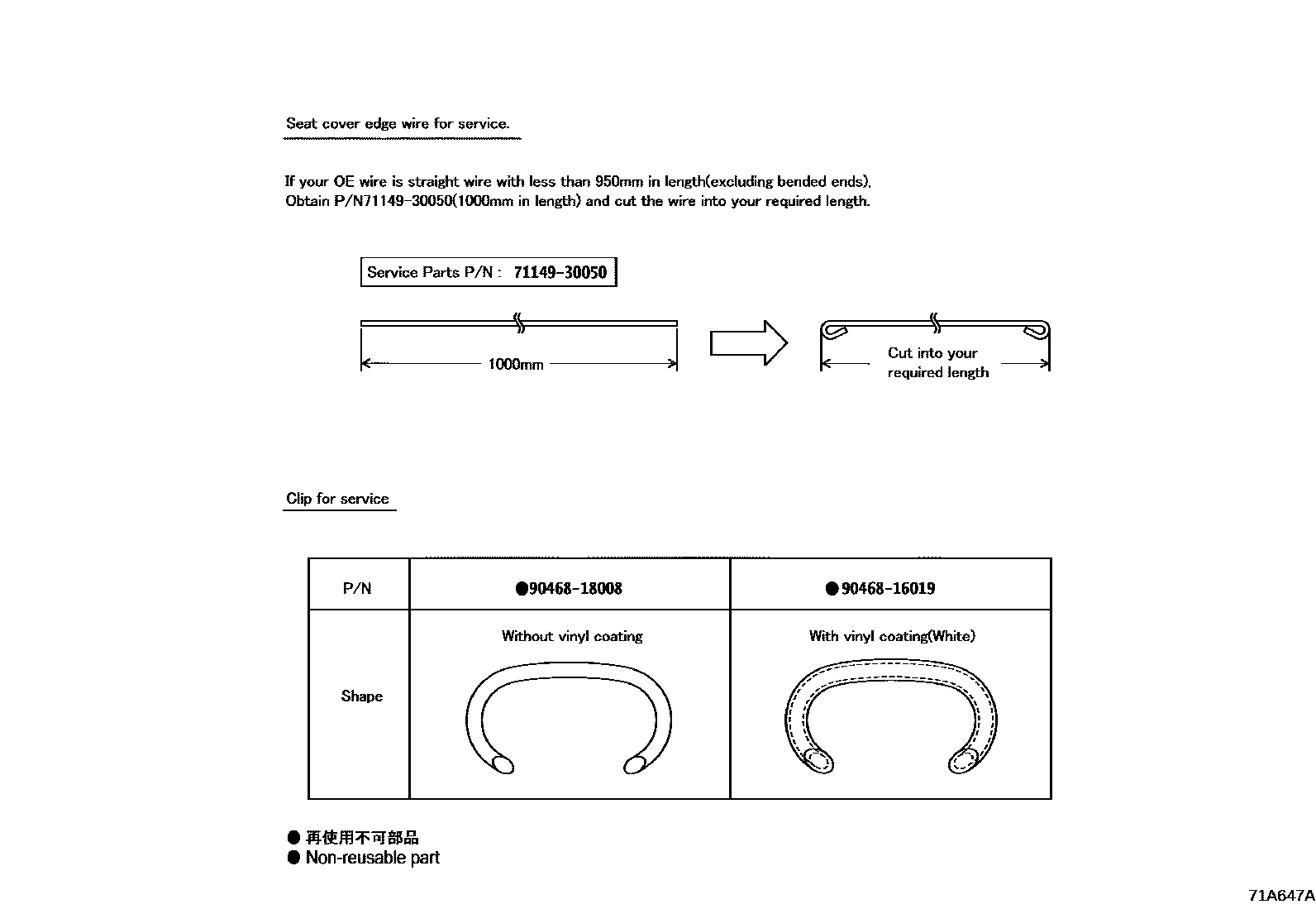 Toyota YARIS 前排座椅和座椅滑轨 EPC diagram — 71A647A