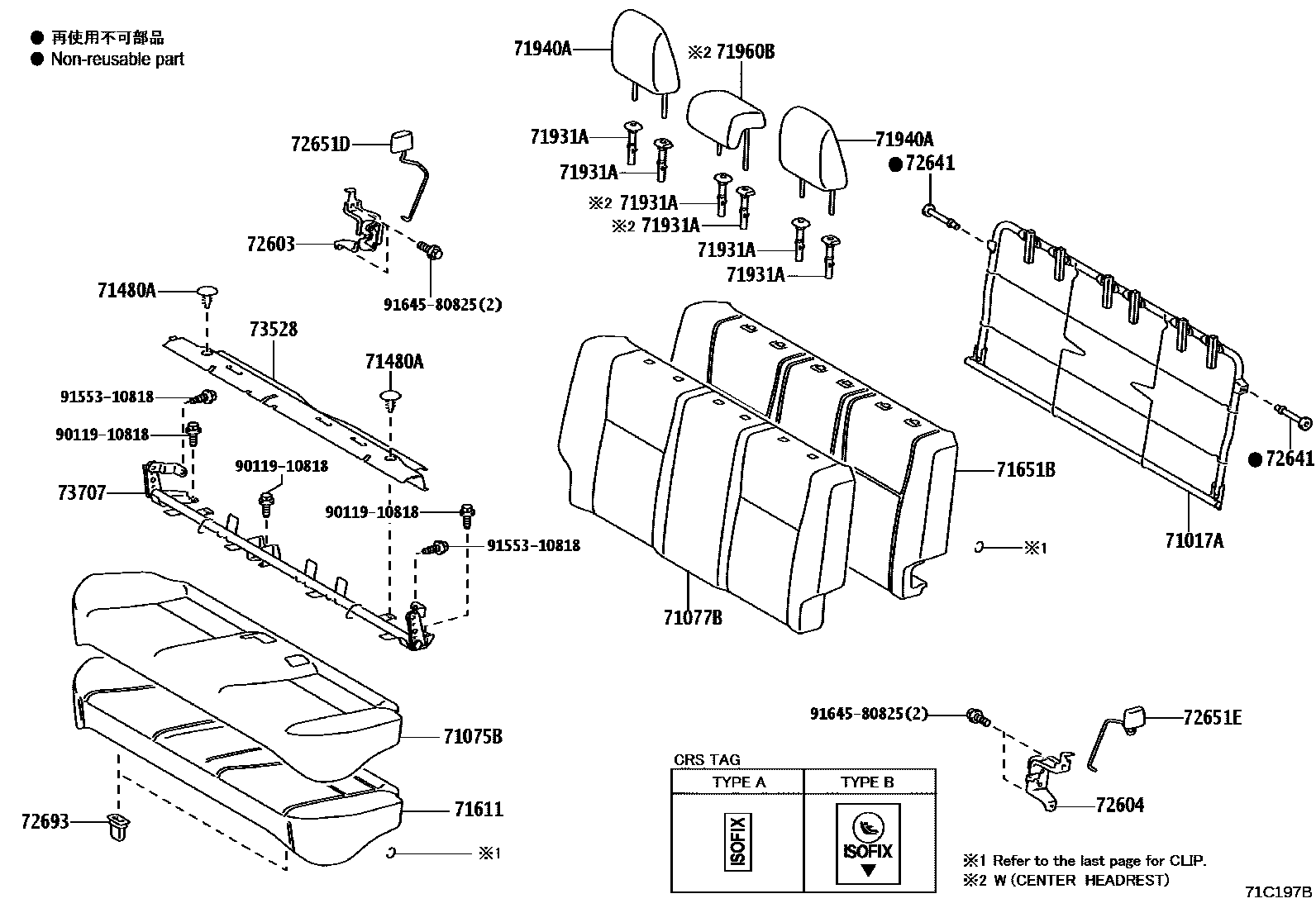 Toyota YARIS 后排座椅和座椅滑轨 EPC diagram — 71C197B