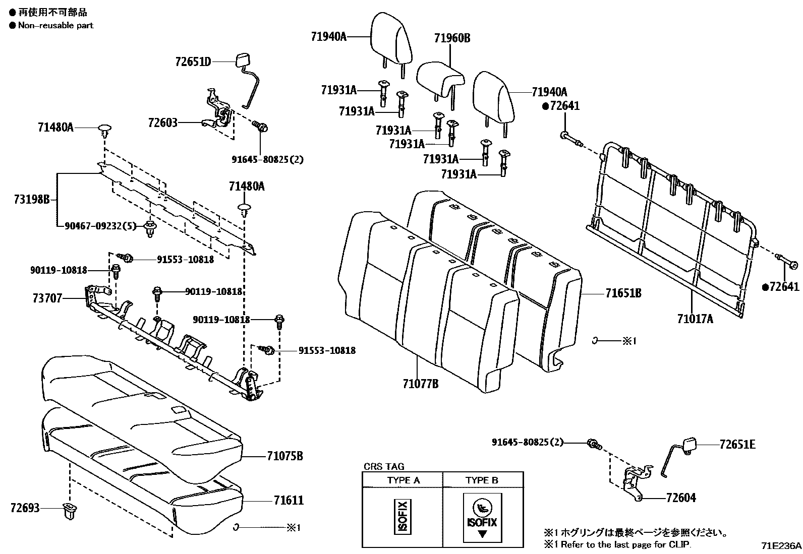 Toyota YARIS 后排座椅和座椅滑轨 EPC diagram — 71E236A