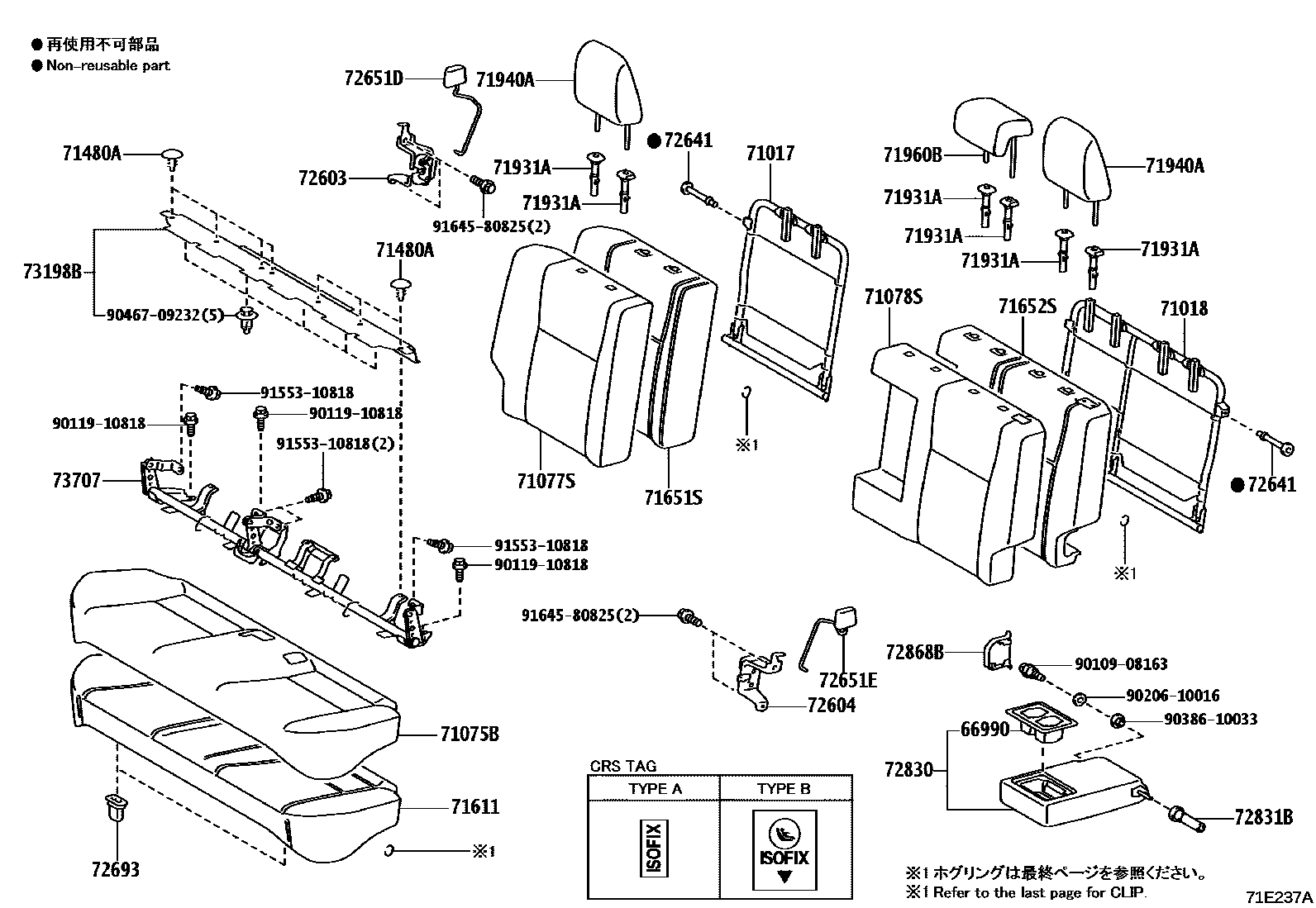 Toyota YARIS 后排座椅和座椅滑轨 EPC diagram — 71E237A